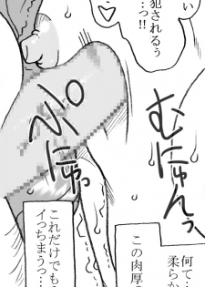 [Ribons Nights (Kyouno Aki)] Mika-chan, Chichioya yori mo Toshiue no Ojisama to Ecchi sono 2 - page 41