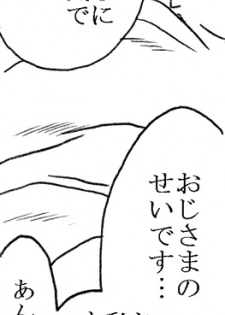 [Ribons Nights (Kyouno Aki)] Mika-chan, Chichioya yori mo Toshiue no Ojisama to Ecchi sono 2 - page 7