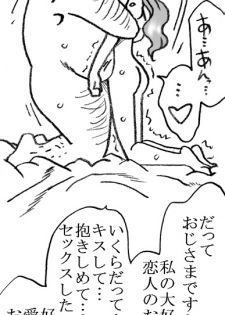 [Ribons Nights (Kyouno Aki)] Mika-chan, Chichioya yori mo Toshiue no Ojisama to Ecchi sono 2 - page 23