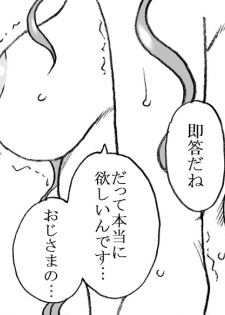 [Ribons Nights (Kyouno Aki)] Mika-chan, Chichioya yori mo Toshiue no Ojisama to Ecchi sono 2 - page 21