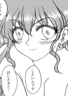 [Ribons Nights (Kyouno Aki)] Mika-chan, Chichioya yori mo Toshiue no Ojisama to Ecchi sono 2 - page 4