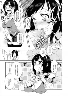 (COMIC1☆7) [Pochi-goya. (Pochi.)] Kotori-san Dai Akushukai (THE iDOLM@STER) [Chinese] [黑条汉化] - page 9