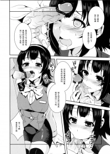 (COMIC1☆7) [Pochi-goya. (Pochi.)] Kotori-san Dai Akushukai (THE iDOLM@STER) [Chinese] [黑条汉化] - page 8