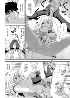 [Takano Yuki] Otetetsunaide (COMIC Aun 2012-08) [Chinese] [黑条汉化] - page 10