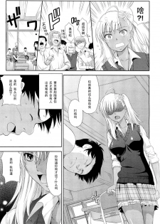 [Takano Yuki] Otetetsunaide (COMIC Aun 2012-08) [Chinese] [黑条汉化] - page 5