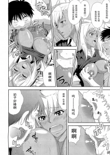 [Takano Yuki] Otetetsunaide (COMIC Aun 2012-08) [Chinese] [黑条汉化] - page 16