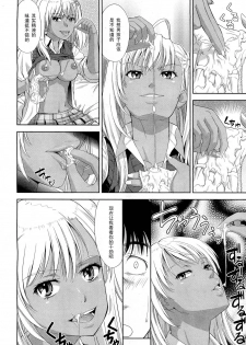 [Takano Yuki] Otetetsunaide (COMIC Aun 2012-08) [Chinese] [黑条汉化] - page 12