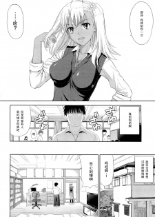 [Takano Yuki] Otetetsunaide (COMIC Aun 2012-08) [Chinese] [黑条汉化] - page 6