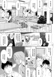 [Takano Yuki] Otetetsunaide (COMIC Aun 2012-08) [Chinese] [黑条汉化] - page 1