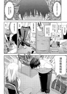 [Takano Yuki] Otetetsunaide (COMIC Aun 2012-08) [Chinese] [黑条汉化] - page 4