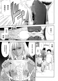 [Takano Yuki] Otetetsunaide (COMIC Aun 2012-08) [Chinese] [黑条汉化] - page 11