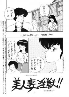 (C32) [Studio Zonzai (Various)] Opepepe Vol. 7 (Various) - page 7