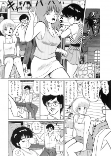 (C32) [Studio Zonzai (Various)] Opepepe Vol. 7 (Various) - page 50