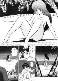 (C32) [Studio Zonzai (Various)] Opepepe Vol. 7 (Various) - page 49