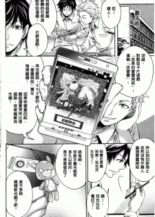 [Miyahara Ayumu] Hameai Game | 插進去的遊戲 [Chinese] - page 7