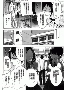 [Miyahara Ayumu] Hameai Game | 插進去的遊戲 [Chinese] - page 43