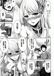 [Miyahara Ayumu] Hameai Game | 插進去的遊戲 [Chinese] - page 18