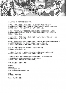 (C78) [DA HOOTCH (ShindoL)] Four Leaf Lover 2 (Yotsubato!) [English] - page 43