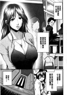 [Suna Nezumi] Mesubuta Plant | 牝豚育成計畫 [Chinese] - page 50