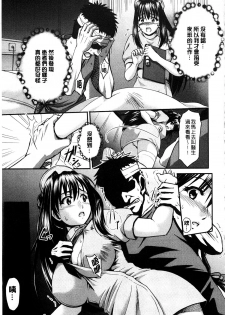 [Suna Nezumi] Mesubuta Plant | 牝豚育成計畫 [Chinese] - page 12
