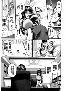 [Suna Nezumi] Mesubuta Plant | 牝豚育成計畫 [Chinese] - page 10