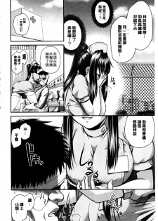 [Suna Nezumi] Mesubuta Plant | 牝豚育成計畫 [Chinese] - page 9
