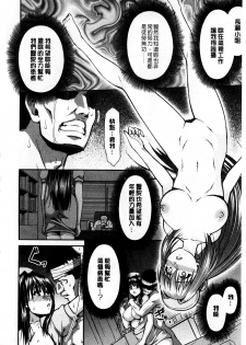 [Suna Nezumi] Mesubuta Plant | 牝豚育成計畫 [Chinese] - page 17