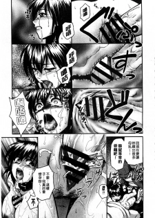 [Suna Nezumi] Mesubuta Plant | 牝豚育成計畫 [Chinese] - page 46