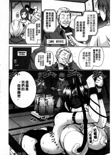 [Suna Nezumi] Mesubuta Plant | 牝豚育成計畫 [Chinese] - page 49