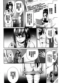 [Suna Nezumi] Mesubuta Plant | 牝豚育成計畫 [Chinese] - page 7