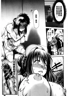 [Suna Nezumi] Mesubuta Plant | 牝豚育成計畫 [Chinese] - page 16