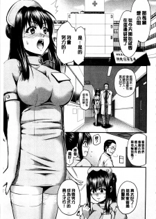 [Suna Nezumi] Mesubuta Plant | 牝豚育成計畫 [Chinese] - page 6