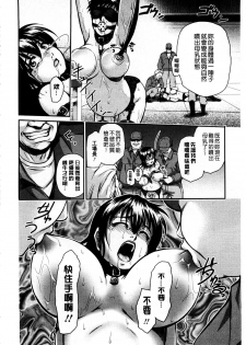 [Suna Nezumi] Mesubuta Plant | 牝豚育成計畫 [Chinese] - page 43
