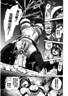 [Suna Nezumi] Mesubuta Plant | 牝豚育成計畫 [Chinese] - page 42