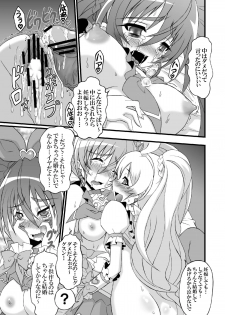 [Gemashafu (Gekoge Satoru)] Super Futanari Time ♪ (Suite Precure) - page 17