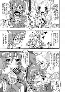 [Gemashafu (Gekoge Satoru)] Super Futanari Time ♪ (Suite Precure) - page 5