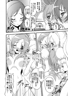 [Gemashafu (Gekoge Satoru)] Super Futanari Time ♪ (Suite Precure) - page 24