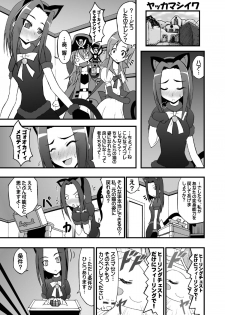 [Gemashafu (Gekoge Satoru)] Super Futanari Time ♪ (Suite Precure) - page 19