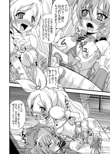 [Gemashafu (Gekoge Satoru)] Super Futanari Time ♪ (Suite Precure) - page 8