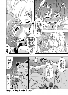 [Gemashafu (Gekoge Satoru)] Super Futanari Time ♪ (Suite Precure) - page 18