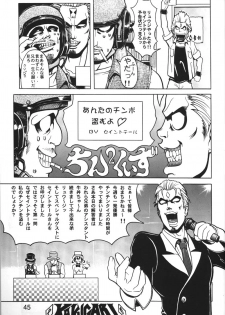 [Nawanoren] NN kakubakudan - page 44