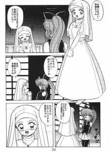 [Nawanoren] NN kakubakudan - page 19