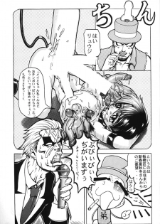 [Nawanoren] NN kakubakudan - page 46