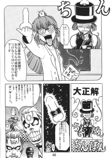 [Nawanoren] NN kakubakudan - page 47