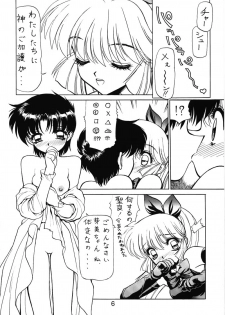 [Nawanoren] NN kakubakudan - page 5