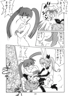 [Nawanoren] NN kakubakudan - page 30