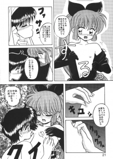 [Nawanoren] NN kakubakudan - page 20