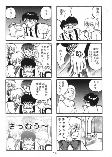 [Nawanoren] NN kakubakudan - page 13
