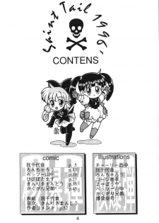 [Nawanoren] NN kakubakudan - page 3
