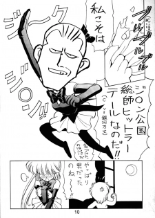 [Nawanoren] NN kakubakudan - page 9